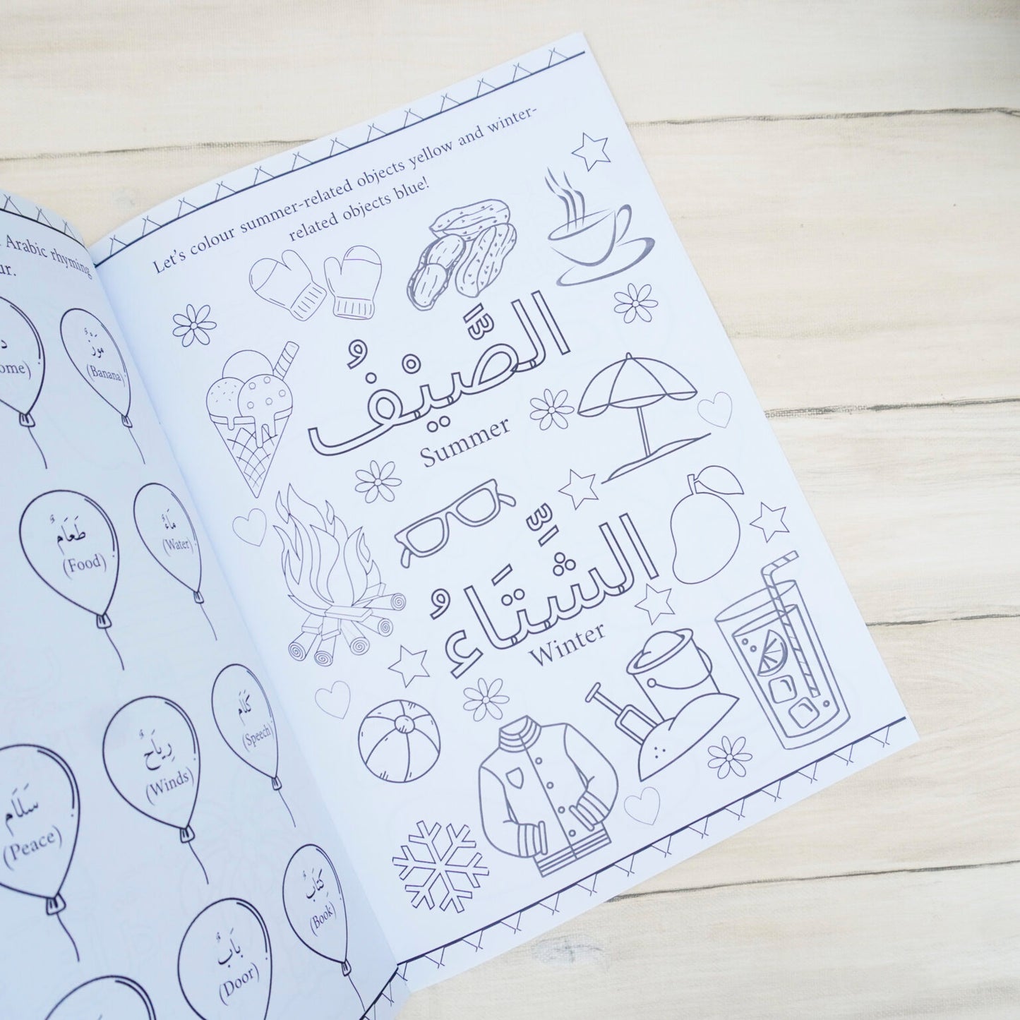 Arabic Words Coloring Book