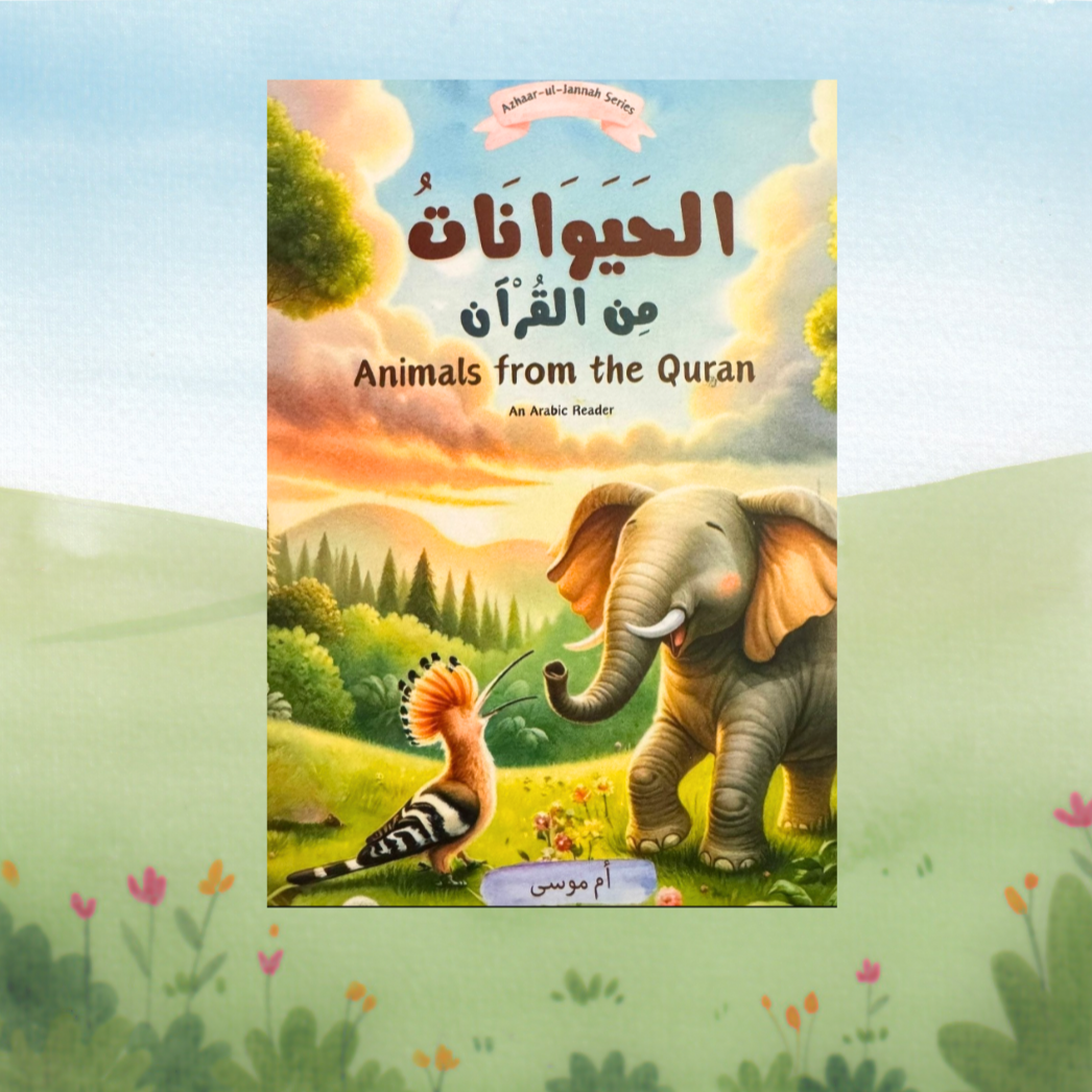 Animals from the Quran